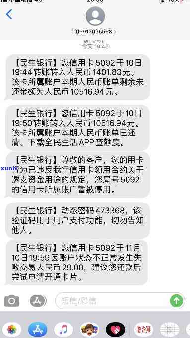 民生银行怎么做停卡分期业务-民生银行怎么做停卡分期业务的