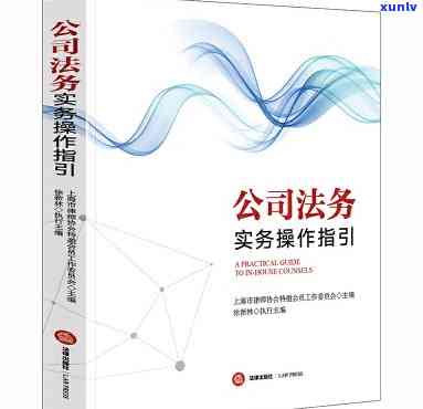 企业法务和公司法务的关系，深入解析：企业法务与公司法务的紧密关系