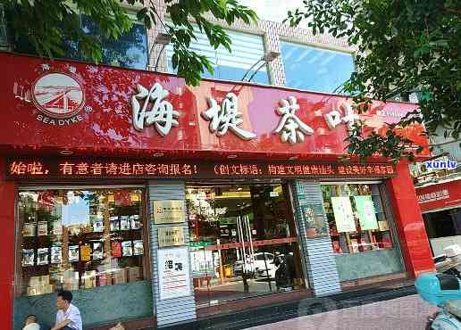 厦门海堤红茶叶专卖店，品味厦门：探索海堤红茶叶专卖店的美味世界