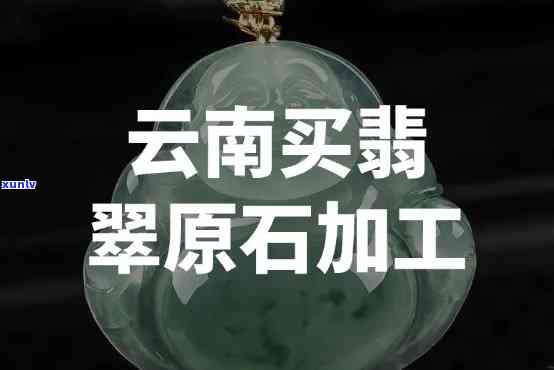 安徽翡翠原石加工：厂家、地点全面解析