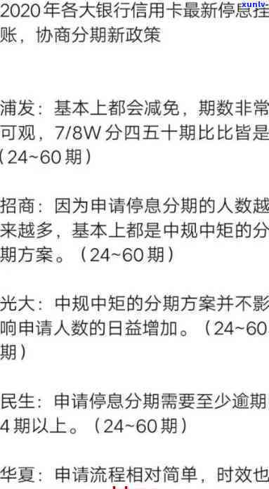 停息挂账怎样申请，怎样申请停息挂账？详细步骤大揭秘！