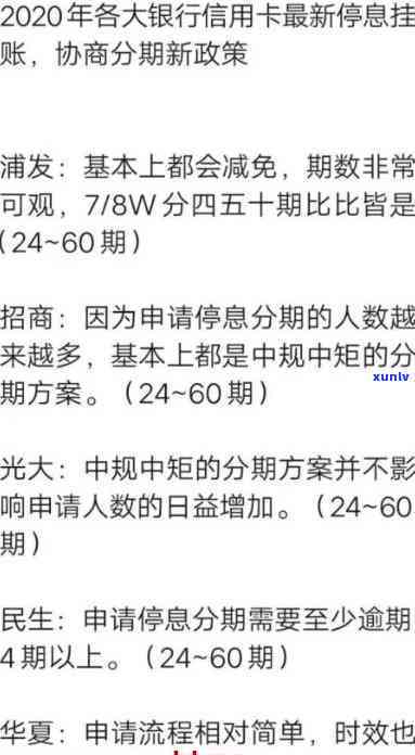 怎样成功申请停息挂账抵押贷款？与银行谈判的关键步骤与技巧