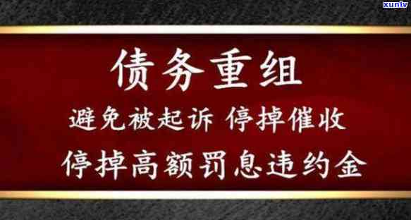 什么是停息挂账业务-什么是停息挂账业务流程