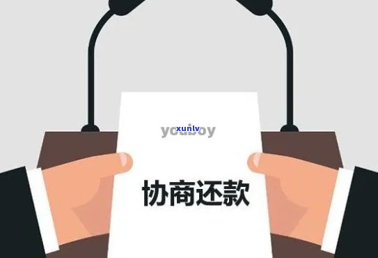 网商贷逾期找法务公司可以吗，网商贷逾期：是不是应寻求法务公司的帮助？