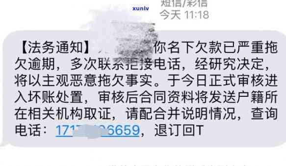 网贷逾期法务部联系我了，网贷逾期：法务部已介入，需要尽快解决