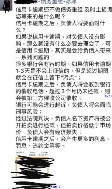 网贷逾期法务部联系我了，网贷逾期：法务部已介入，需要尽快解决