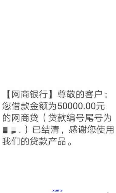 网商贷逾期期说不存在业务怎么办，怎样解决网商贷逾期期申请被拒的疑问？