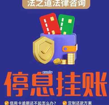 网贷如何办理停息挂账业务-网贷如何办理停息挂账业务流程