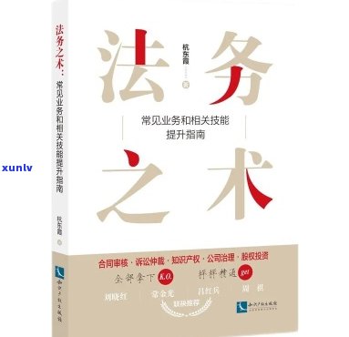 想做法务需要最怎样做，怎样成为一名成功的法务人员？你需要知道的关键步骤