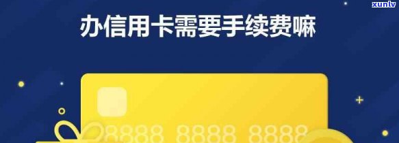 信用卡咨询服务是什么意思，「解读」信用卡咨询服务：你的消费助手