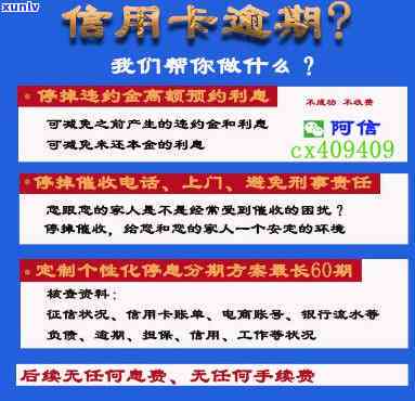 详解信用卡停息挂账业务的操作流程