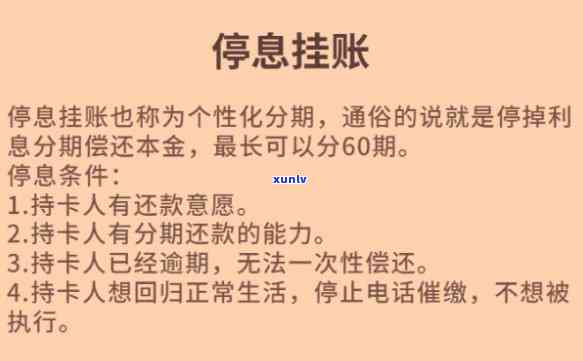 怎样做信用卡停息挂账，学会这样做，轻松实现信用卡停息挂账！