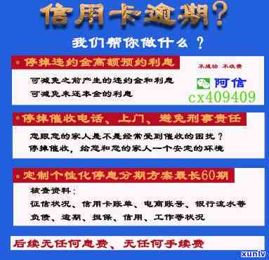 怎样做信用卡停息挂账，学会这样做，轻松实现信用卡停息挂账！