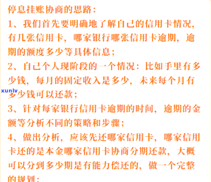 查询信用卡停息挂账业务：怎样得知是不是有此服务？