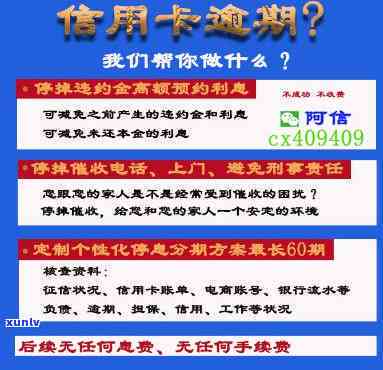 查询信用卡停息挂账业务：怎样得知是不是有此服务？