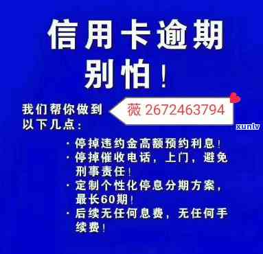 有谁申请过信用卡挂卡停息？分享经验与技巧