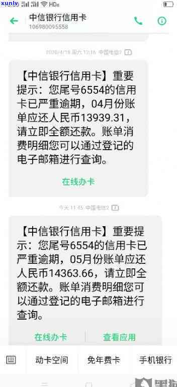 有谁申请过信用卡挂卡停息？分享经验与技巧