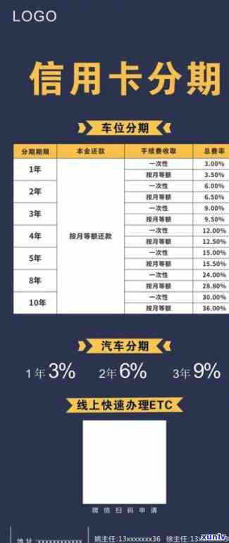 逾期信用卡分期申请攻略：怎样实施分期、还款与付款？