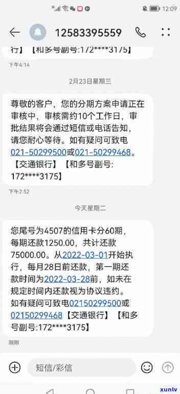 逾期信用卡分期申请攻略：怎样实施分期、还款与付款？