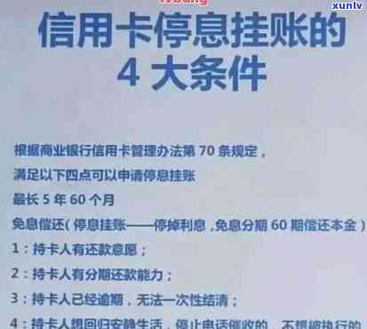 2020年信用卡停息挂账申请办法，2020年：信用卡停息挂账申请全攻略