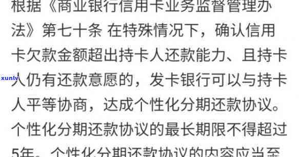 信用卡怎么办理停息分期业务的，怎样办理信用卡停息分期业务？