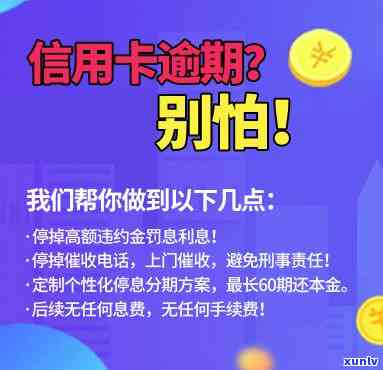 信用卡怎么办理停息分期业务-信用卡怎么办理停息分期业务的