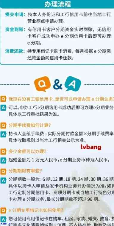 信用卡如何办理停息分期业务-如何向银行信用卡申请停息分期