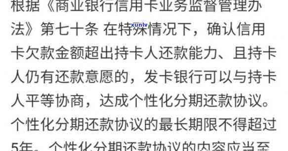 信用卡如何办理停息分期业务-如何向银行信用卡申请停息分期