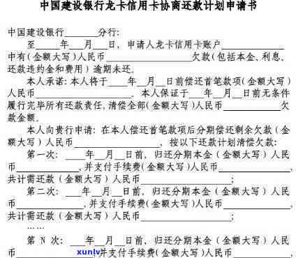 逾期的信用卡怎么申请分期，信用卡逾期后，怎样申请分期还款？