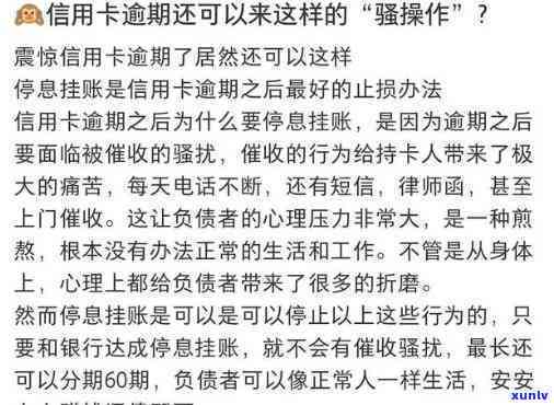 信用卡逾期怎么办，信用卡逾期解决攻略：怎样避免高额罚息和信用记录受损？