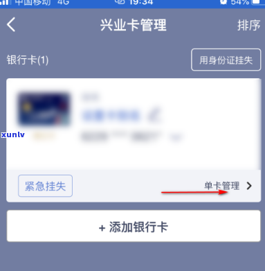 兴业银行撤消卡怎么办理，怎样办理兴业银行的信用卡撤消手续？