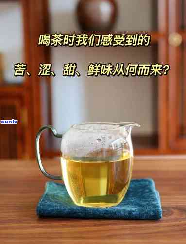 喝茶后口苦原因解析：你可能不知道的几个可能性