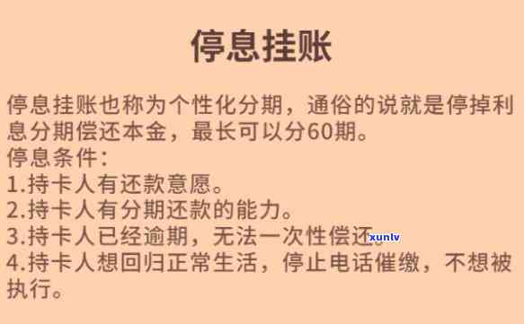 银行没有停息挂账业务-银行没有停息挂账业务怎么办