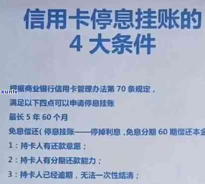 银行不办理停息挂账投诉管用吗，停息挂账申请被拒？投诉银行或能解决疑问！