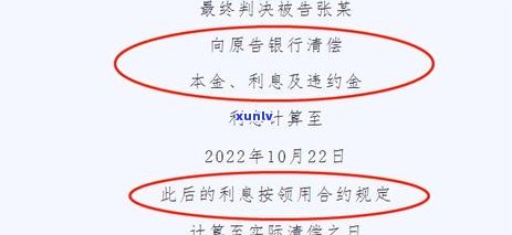  *** 个人消费贷款逾期会怎么样，逾期还款？了解 *** 个人消费贷款的严重后果！