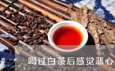 喝了茶以后想吐怎么办，喝完茶后恶心呕吐的应对 *** 