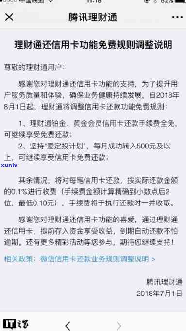 怎样全额退还信用卡业务费用？详细步骤解析