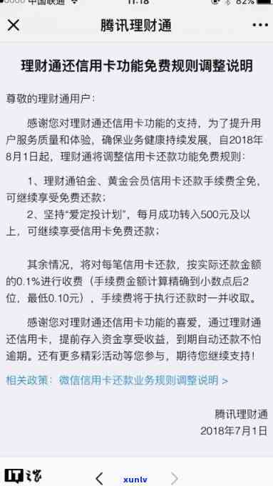 怎样退回信用卡业务费？详细步骤解析