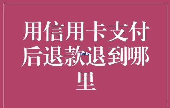 怎样退订信用卡，撤消信用卡：详细步骤指南