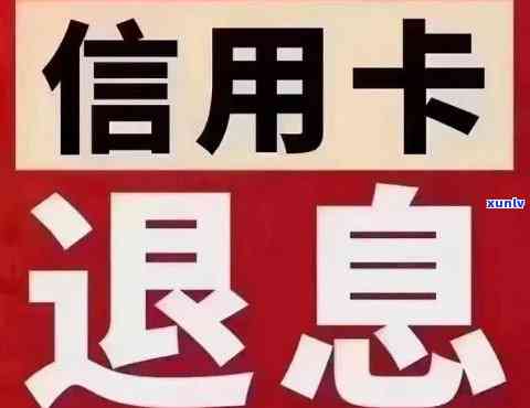 怎样退订信用卡，撤消信用卡：详细步骤指南