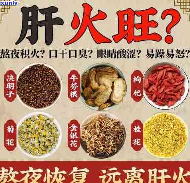 去肝火茶饮用时间是什么？效果时是何时？