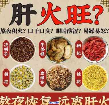 祛肝火茶：可否每日饮用？了解其功效与禁忌