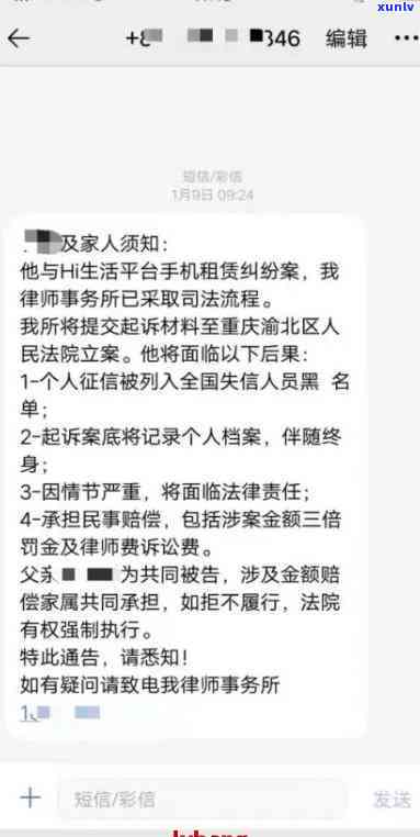 支付宝网商贷逾期法务部来电说起诉上门了解，真会派人来吗？