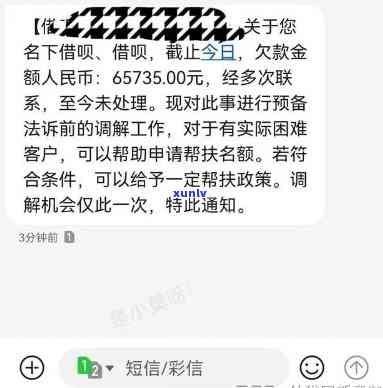 支付宝网商贷逾期法务部来电说起诉上门熟悉，真会派人来吗？