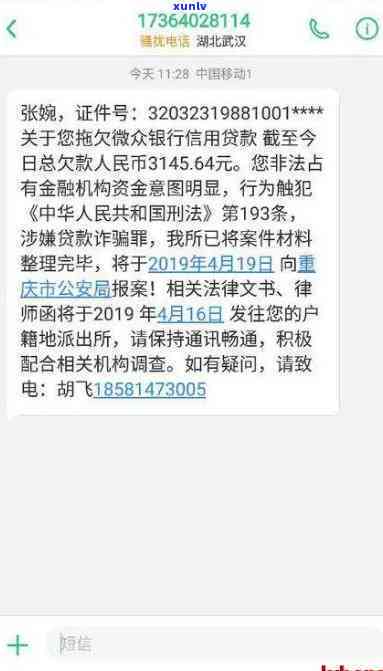 支付宝网商贷逾期法务部来电说起诉上门熟悉，真会派人来吗？