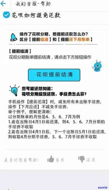 支付宝网商贷逾期法务部的法律结果及解决  ：怎样应对催款与可能的起诉