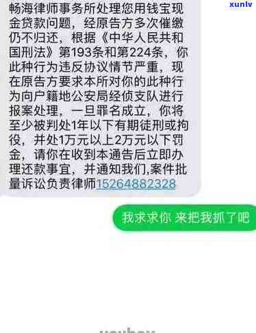 支付宝网商贷逾期法务-支付宝网商贷逾期法务部来电说起诉上门熟悉