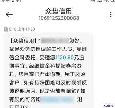 支付宝网商贷逾期法务-支付宝网商贷逾期法务部来电说起诉上门了解