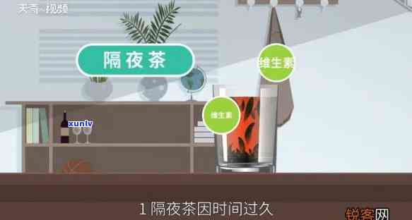 隔夜茶究竟能否饮用？原因与研究分析