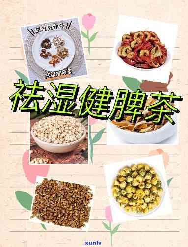 祛湿茶可不可以天天喝？每日饮用量应如何控制？